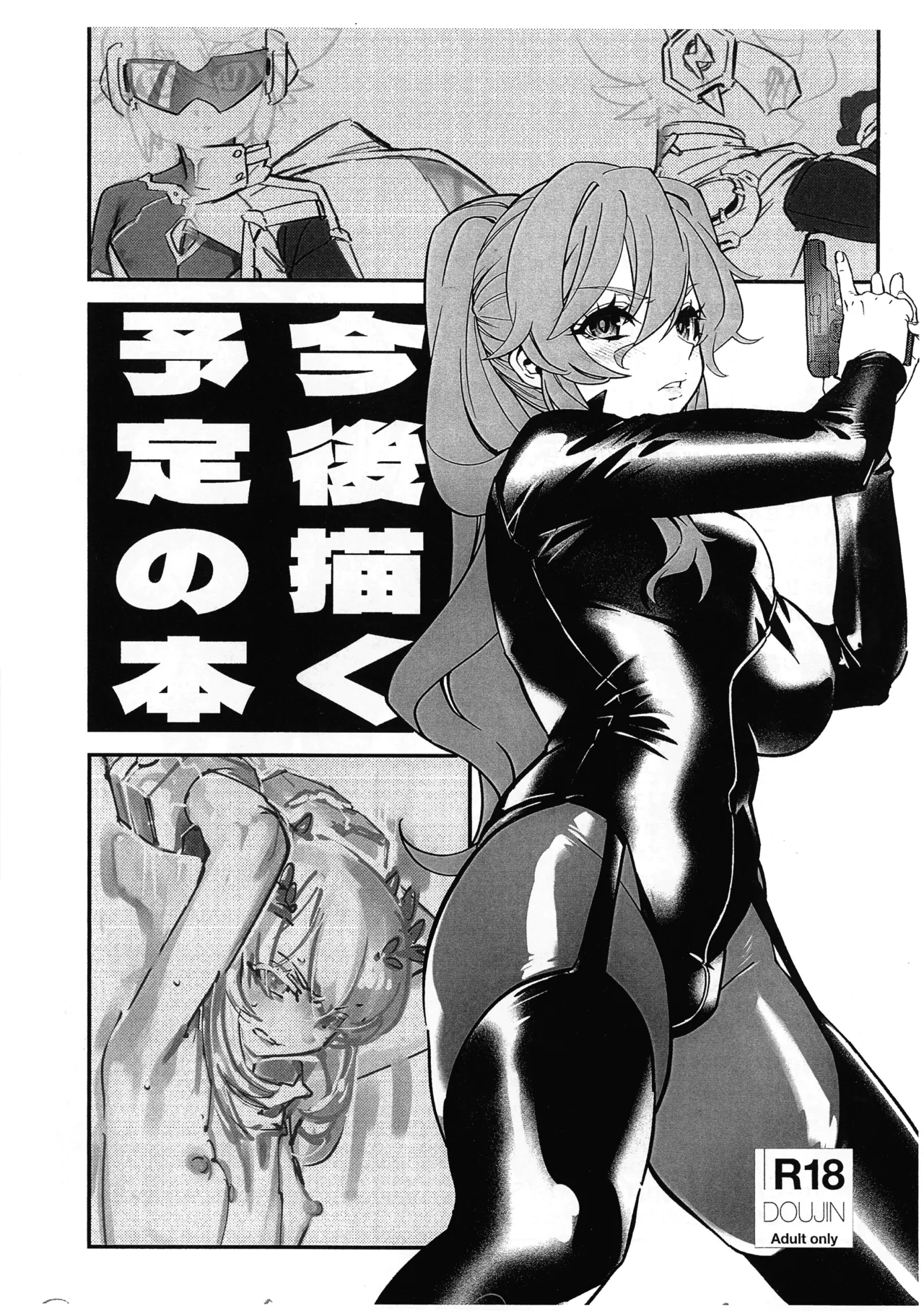 Zettai ni Ikanai Onna Akemi Homura VS Zettai ni Ikaseru Onna Tomoe Mami - Seite 2