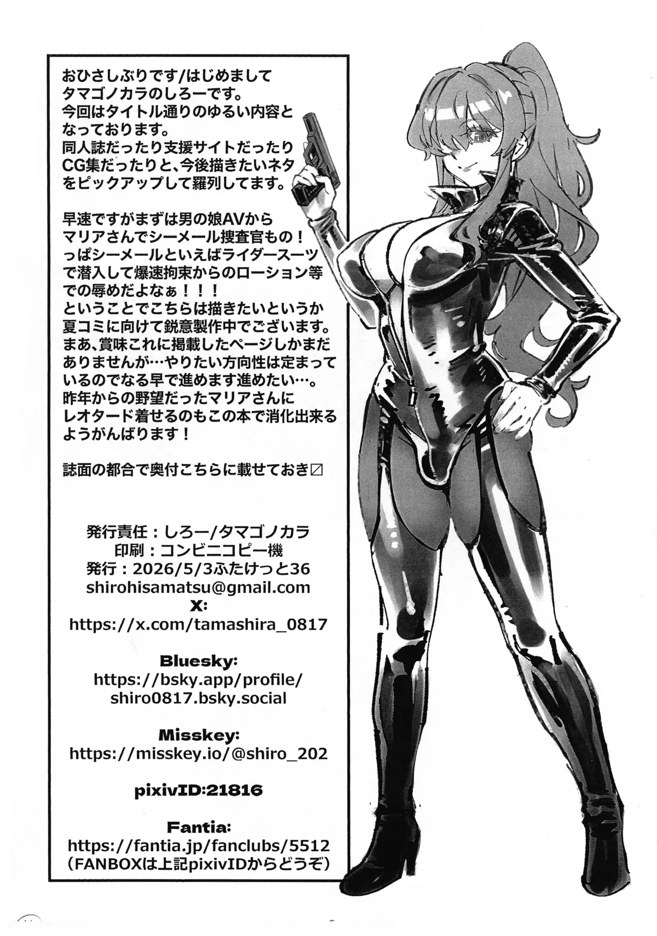 Zettai ni Ikanai Onna Akemi Homura VS Zettai ni Ikaseru Onna Tomoe Mami - Seite 4
