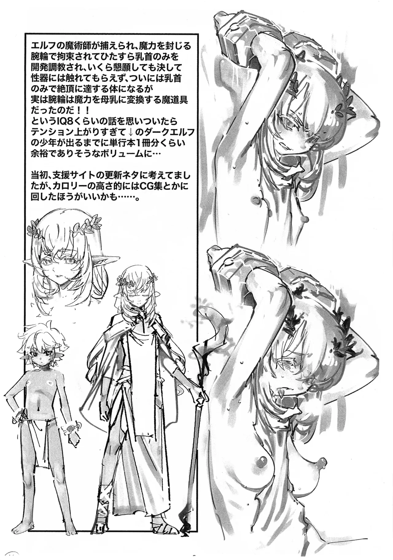 Zettai ni Ikanai Onna Akemi Homura VS Zettai ni Ikaseru Onna Tomoe Mami - Seite 8