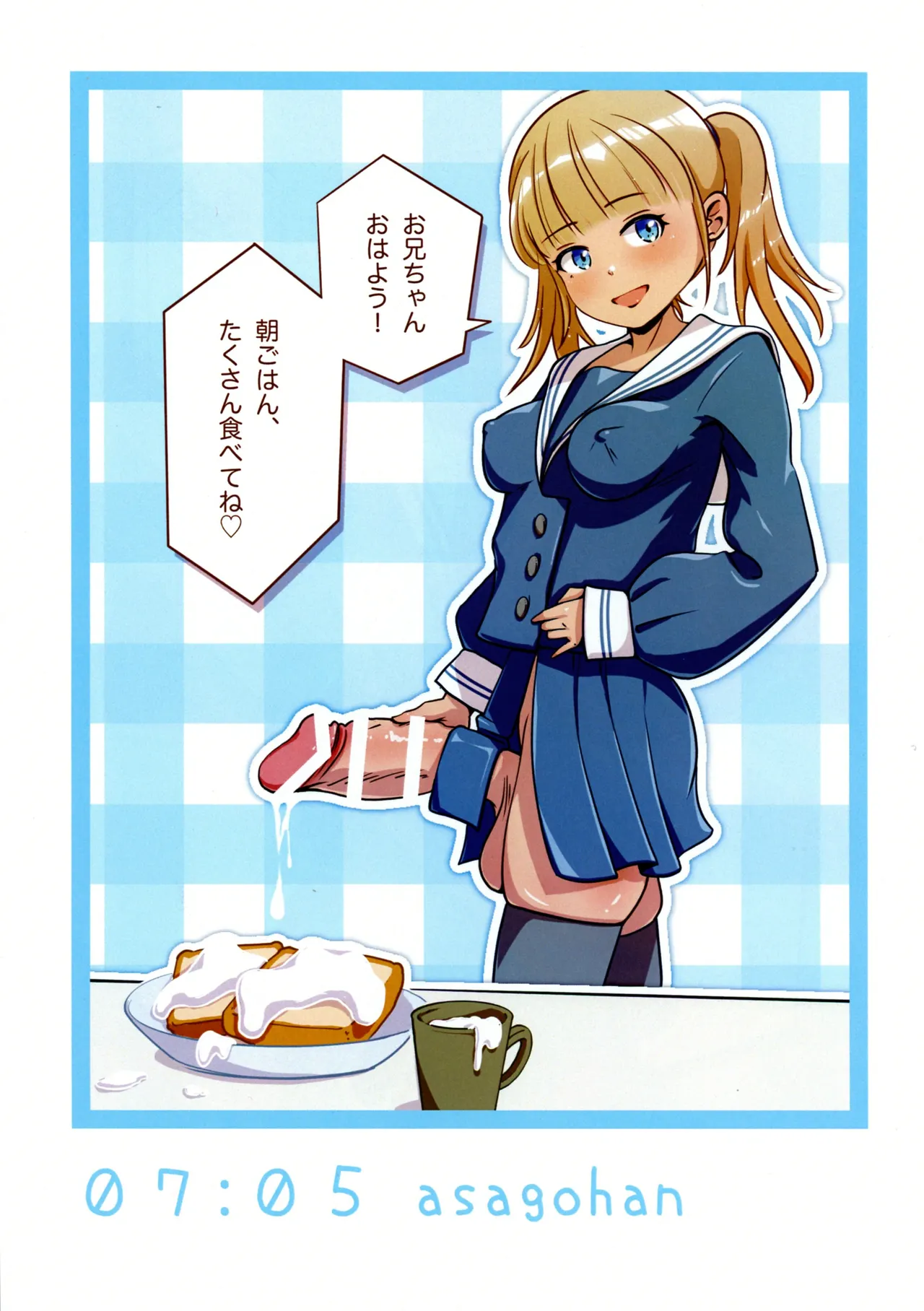 Imouto-chan wa Futanari Milk de Onani-chan wo Ezuke Suru - Page 2