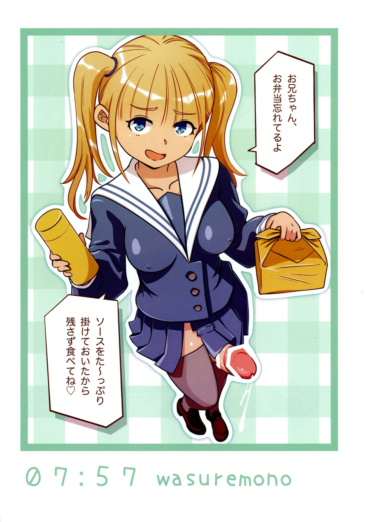 Imouto-chan wa Futanari Milk de Onani-chan wo Ezuke Suru - Page 3