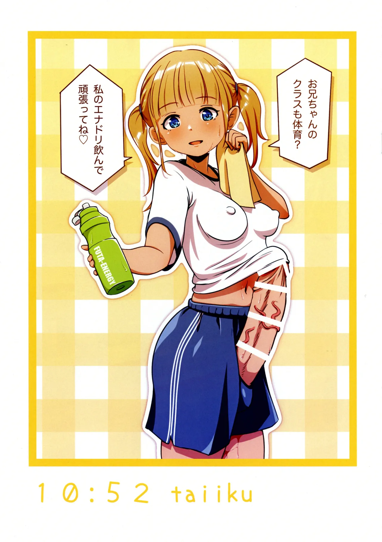 Imouto-chan wa Futanari Milk de Onani-chan wo Ezuke Suru - Page 4