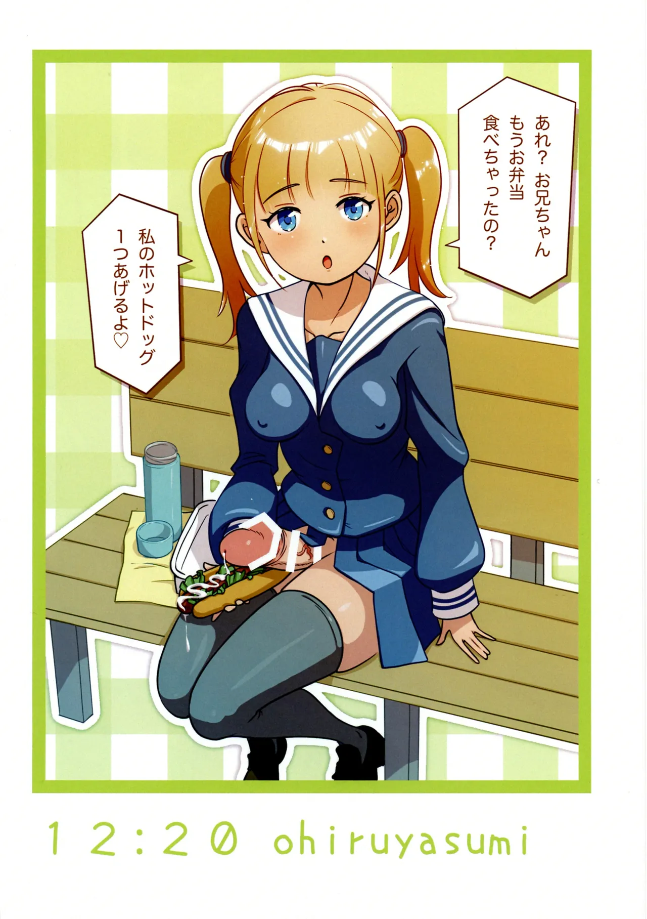 Imouto-chan wa Futanari Milk de Onani-chan wo Ezuke Suru - Page 5