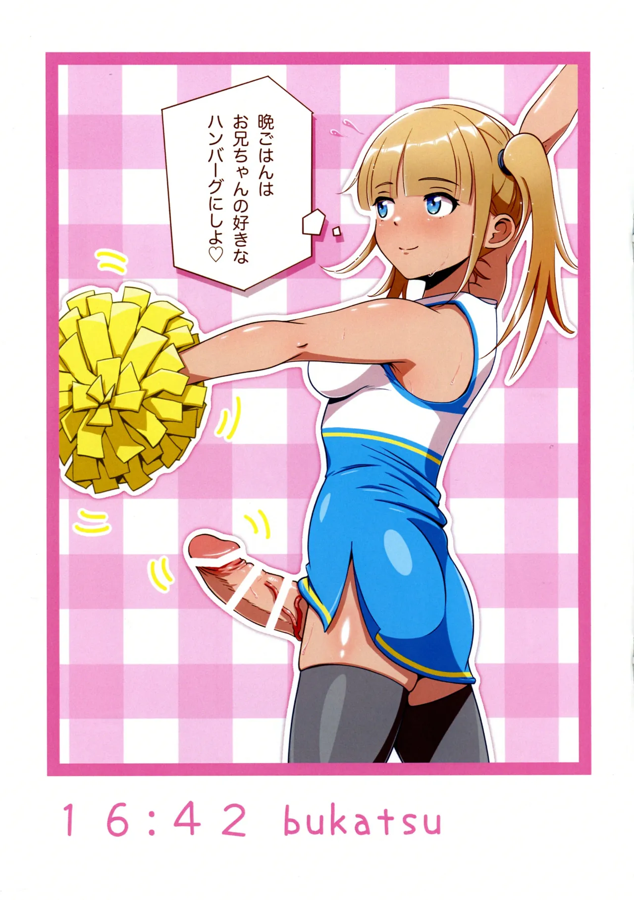 Imouto-chan wa Futanari Milk de Onani-chan wo Ezuke Suru - Page 6