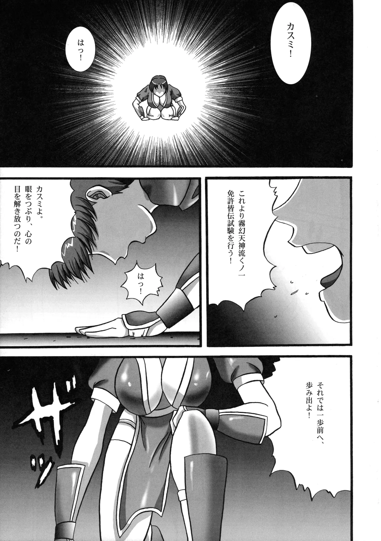 CLICK! VOL.2 - Seite 5