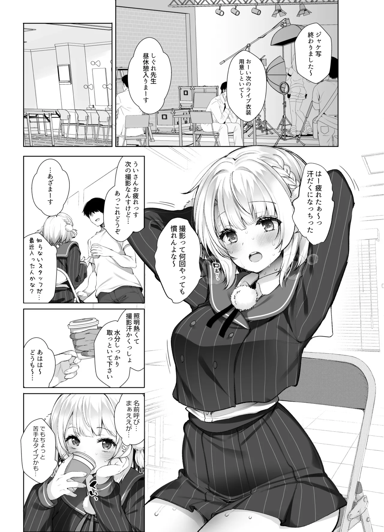 Idol Kami Eshi Vtuber Ero Uraaka Katsudou Soushuuhen - Seite 7