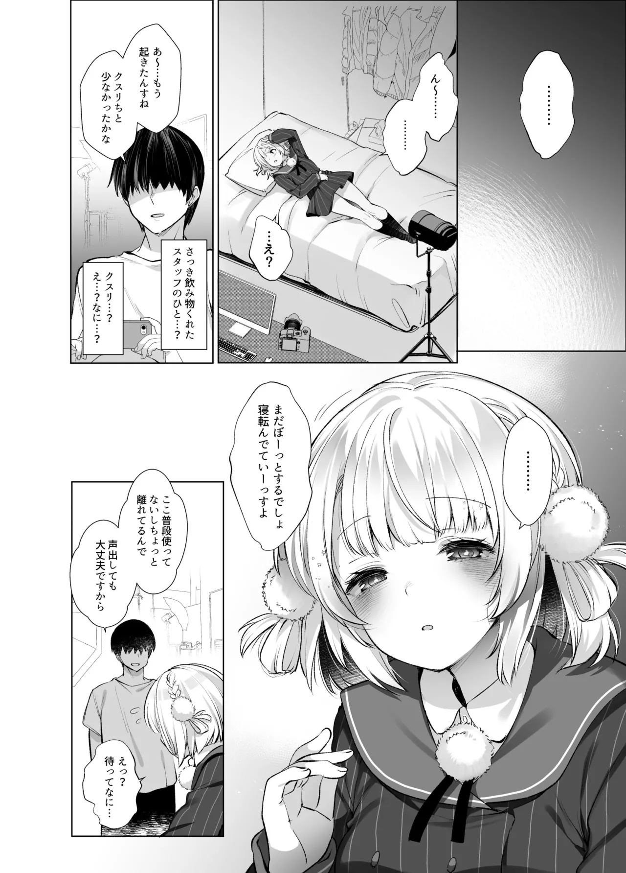 Idol Kami Eshi Vtuber Ero Uraaka Katsudou Soushuuhen - Seite 8