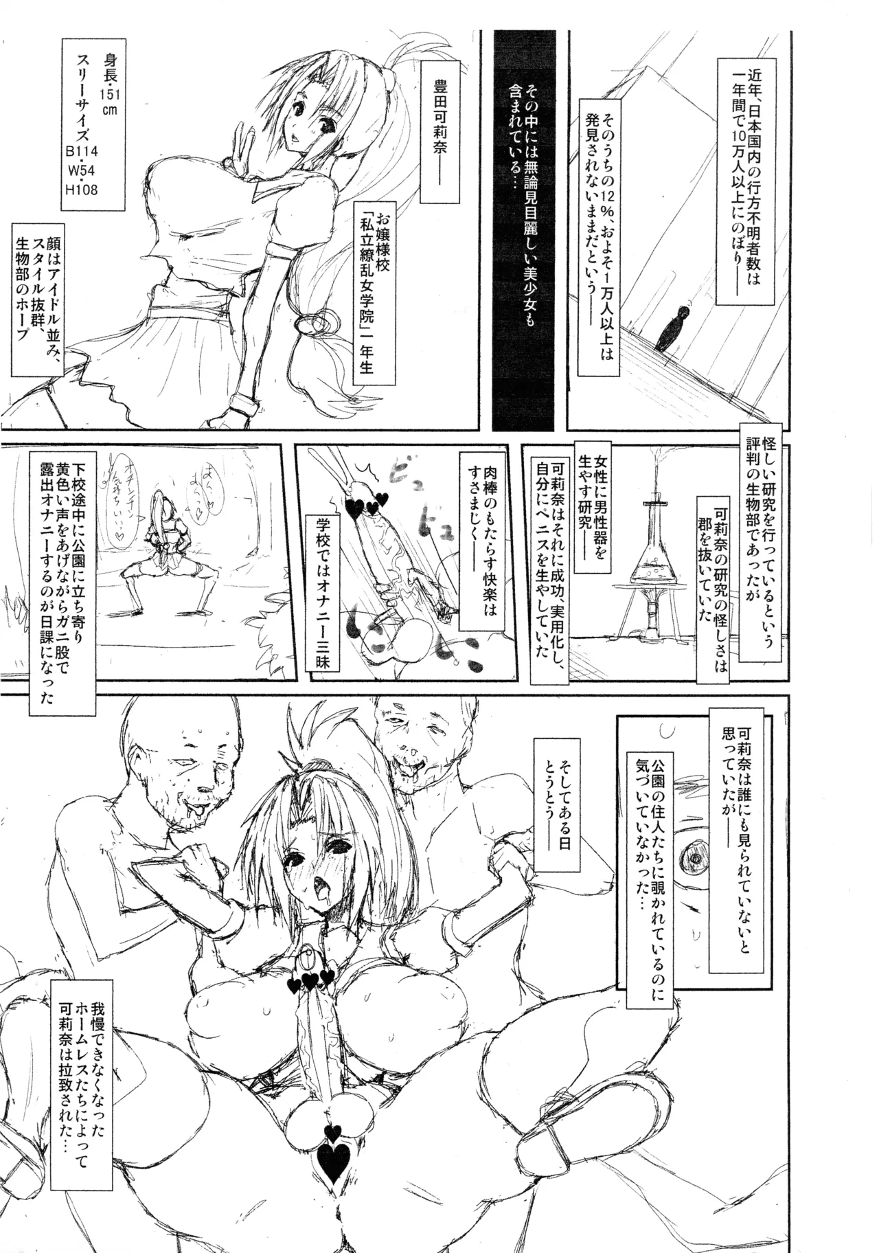 Gentei Copy Hon Benjo no Rakugaki - Page 3