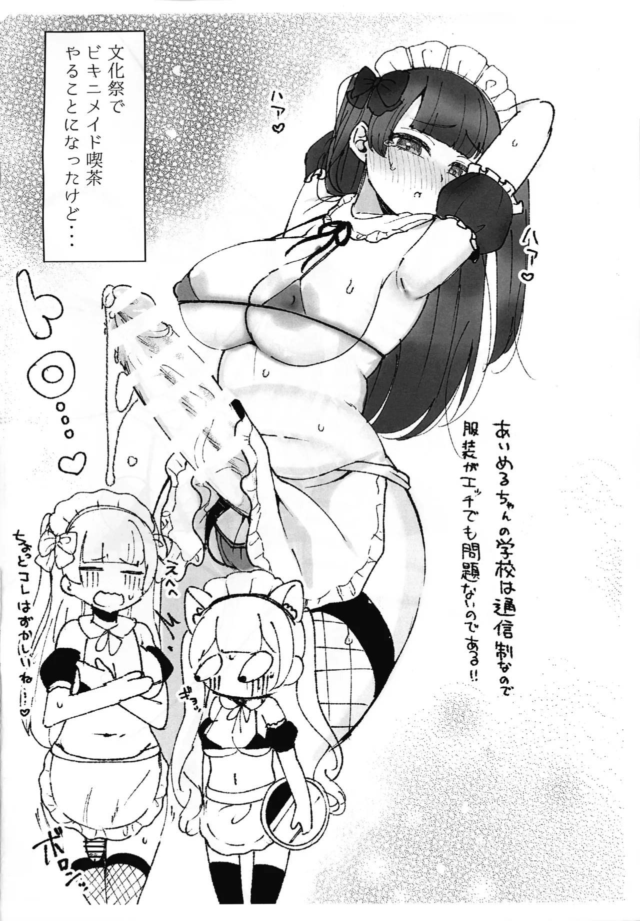 Little Pencil Hitokuchi Ecchi Tsumeawase Vol.1 -Futanari-chan Only- - 页 4