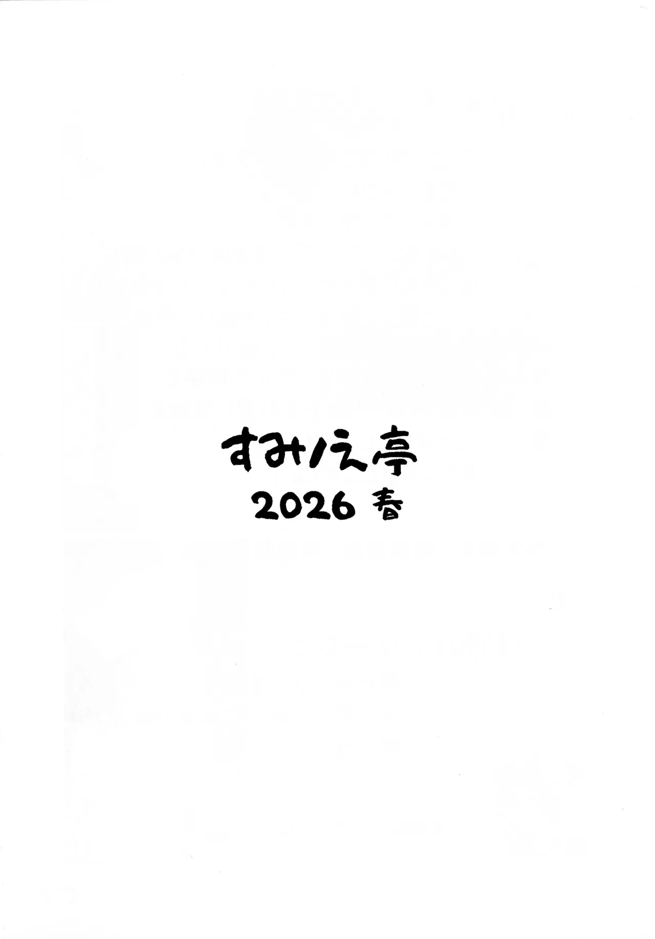 双挿のフリーレン - 页 2