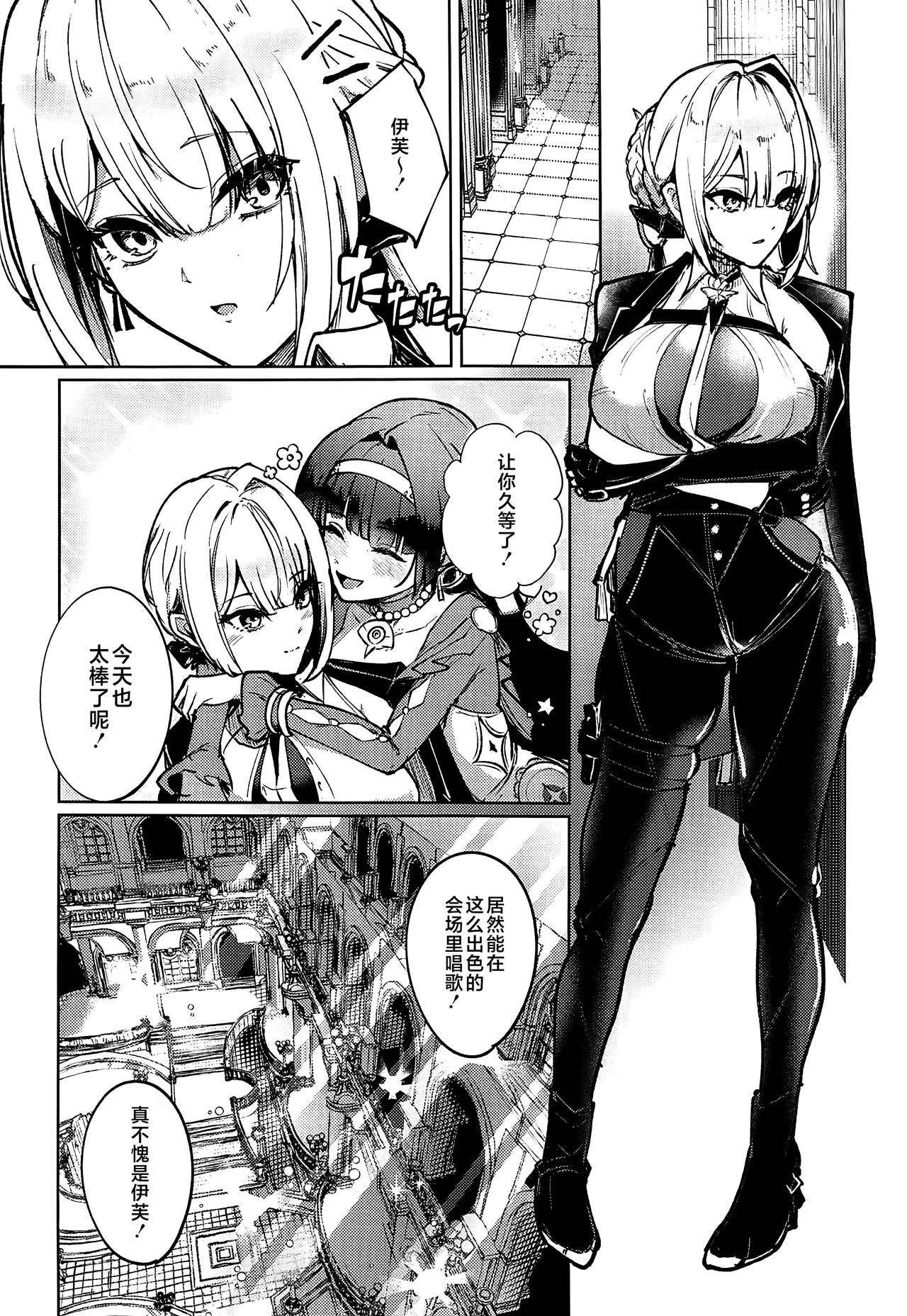 Chinmoku no Keiyaku - 页 3
