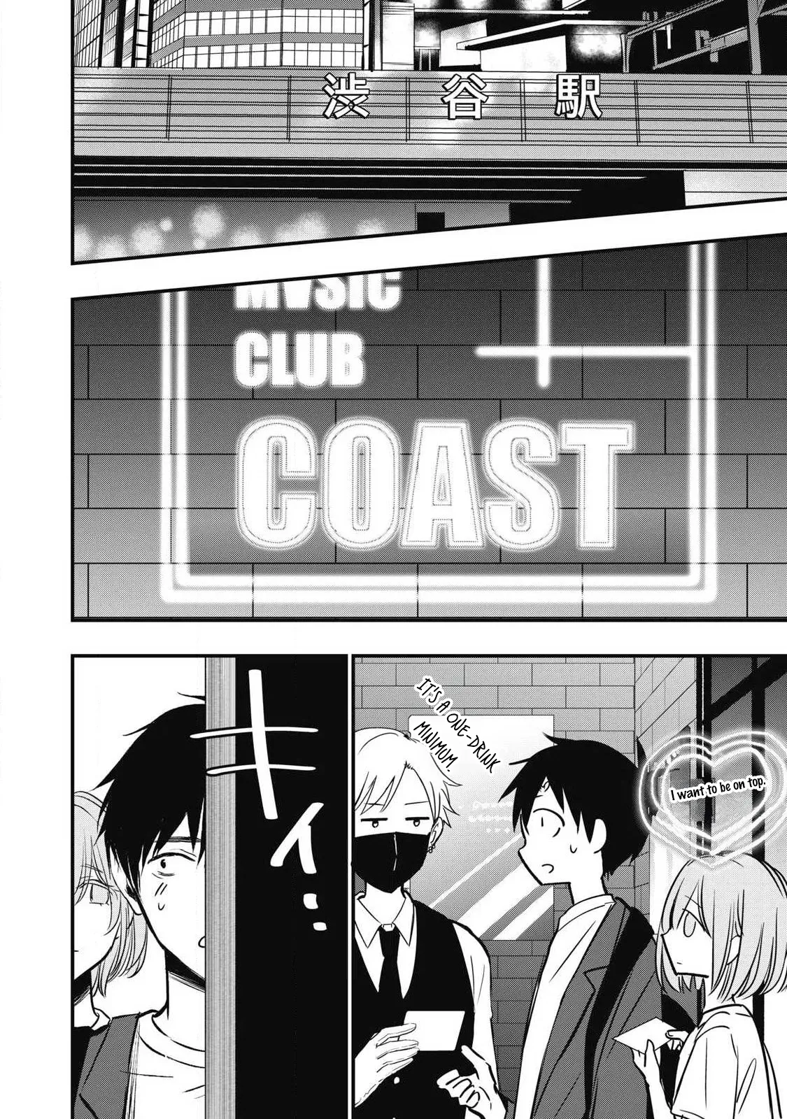 108P! ~1-nengo ni Zettai 108P Suru Hanashi~ (108P!: A Promise to 108P in a Year) 08 - পৃষ্ঠা 3
