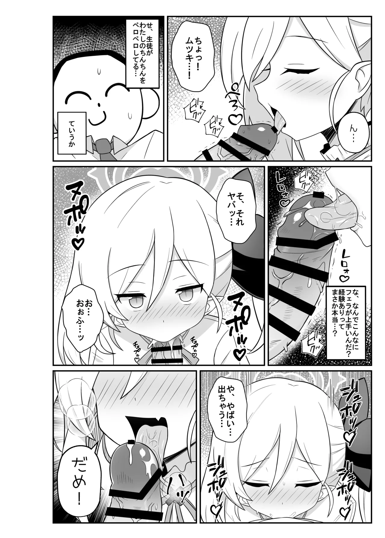 Mutsuki ni Oshioki Sareru Hon - Página 5