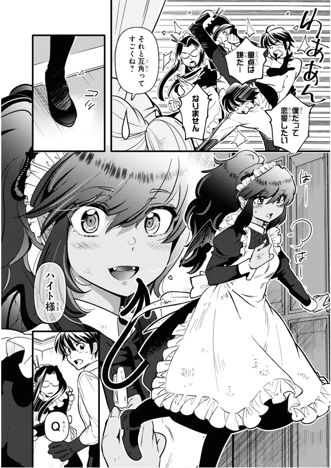 I’m a Succubus Who Became the Hero’s Sex Slave [Serialized Version] Vol. 1 - Strona 8