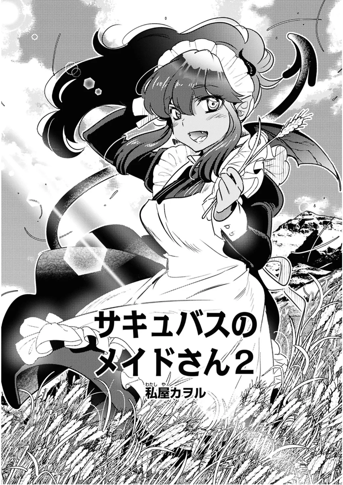 I’m a Succubus Who Became the Hero’s Sex Slave [Serialized Version] Vol. 2 - 页 8