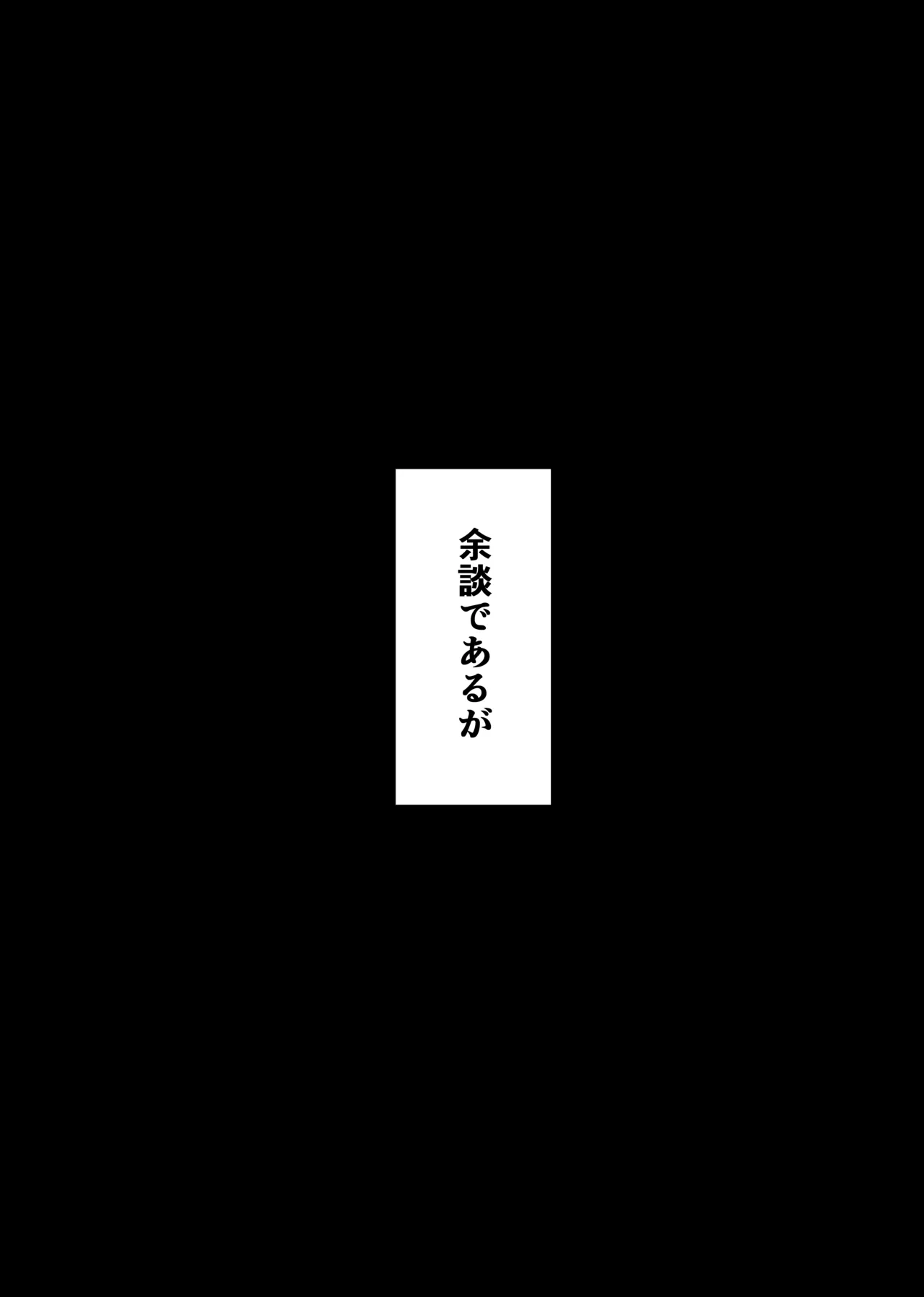 NTR復讐代行 20 話『ゴブリンくん』後編 - Strona 7