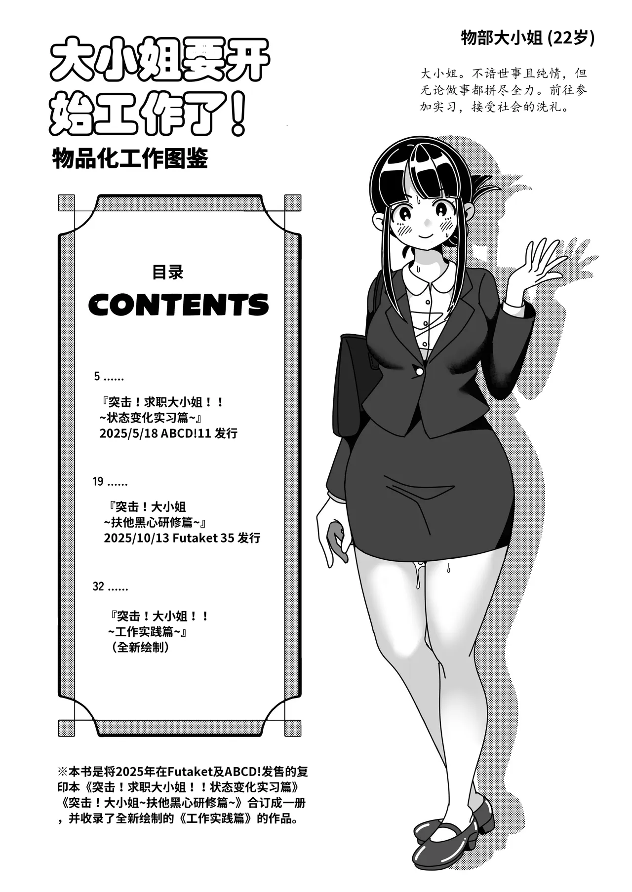 The Young Lady is a Hard Worker! - Page 3