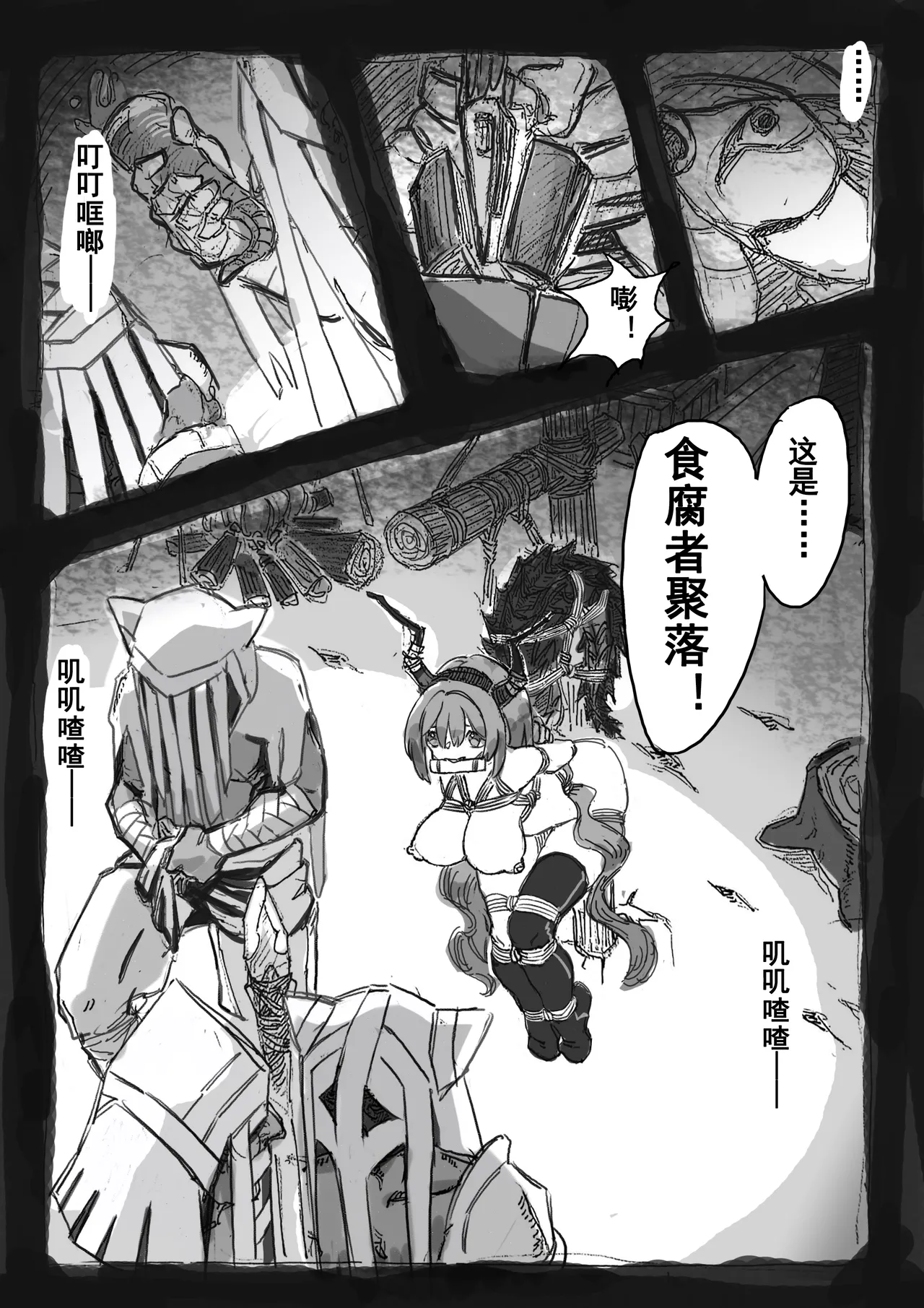 提丰好像很好吃 /ティフォンっておいしそう - Page 8