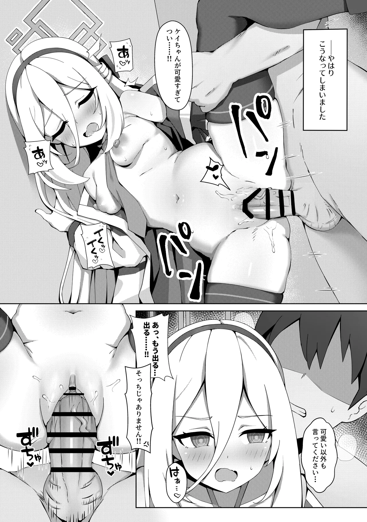 Kirai, to wa Itte Imasen - Página 3