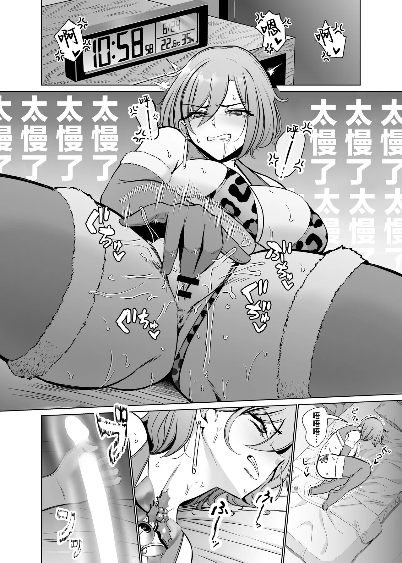 Ibu-chan to Onsen de Dochakuso H Suru Hon - 页 3