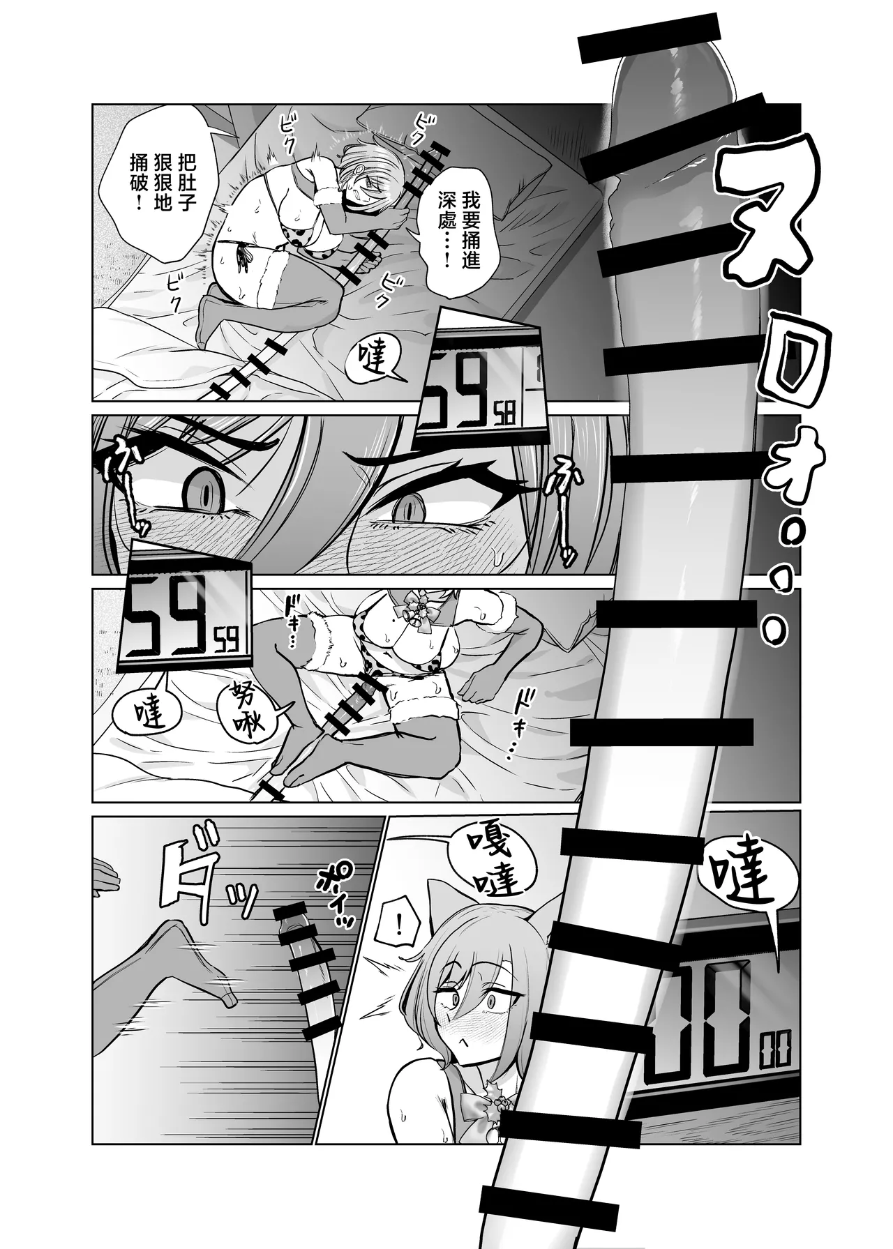 Ibu-chan to Onsen de Dochakuso H Suru Hon - 页 4