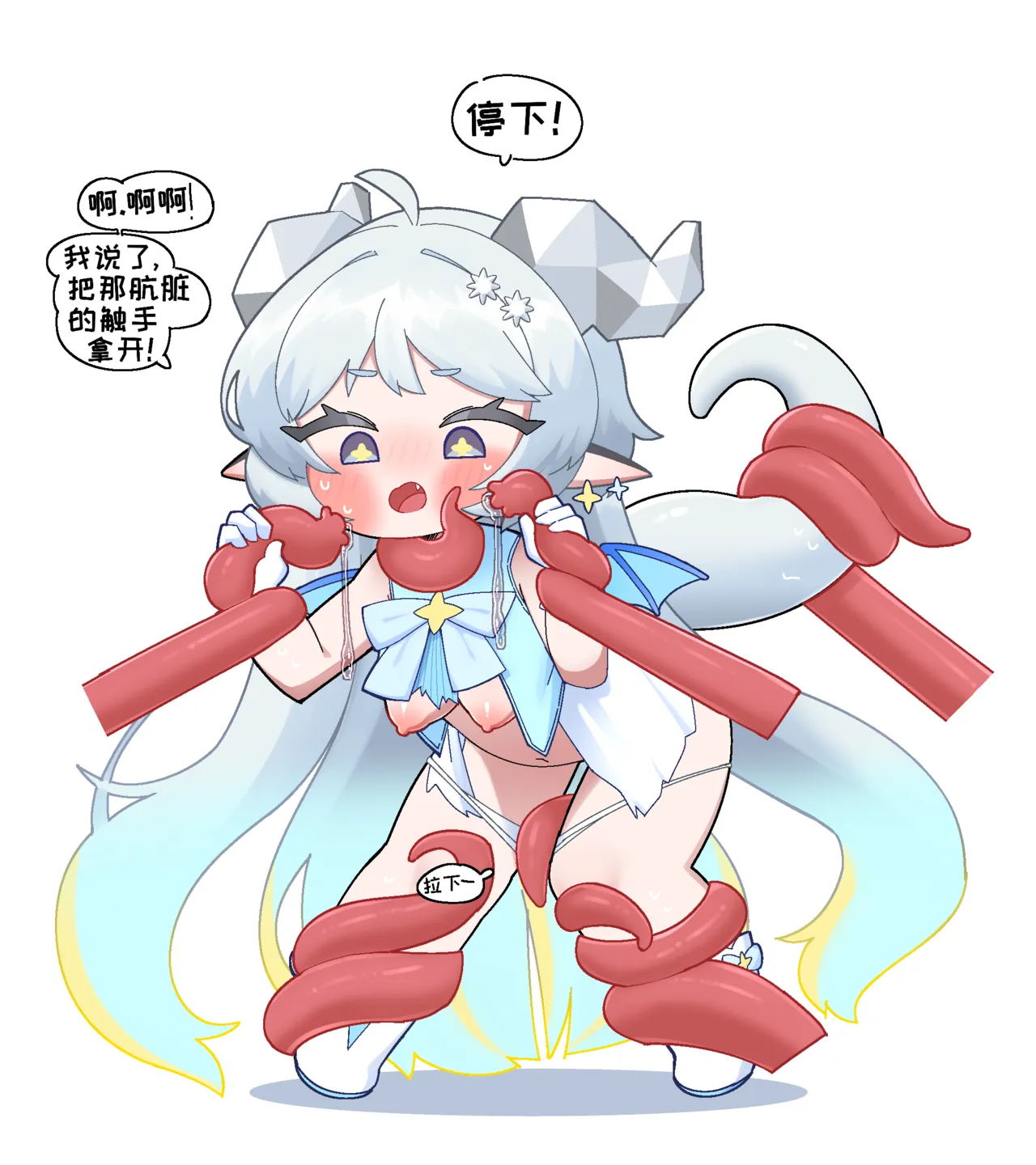 原漫画作者:chillichamchi (推特p站都有账号)达雅(闪耀)X触手篇 - Página 2