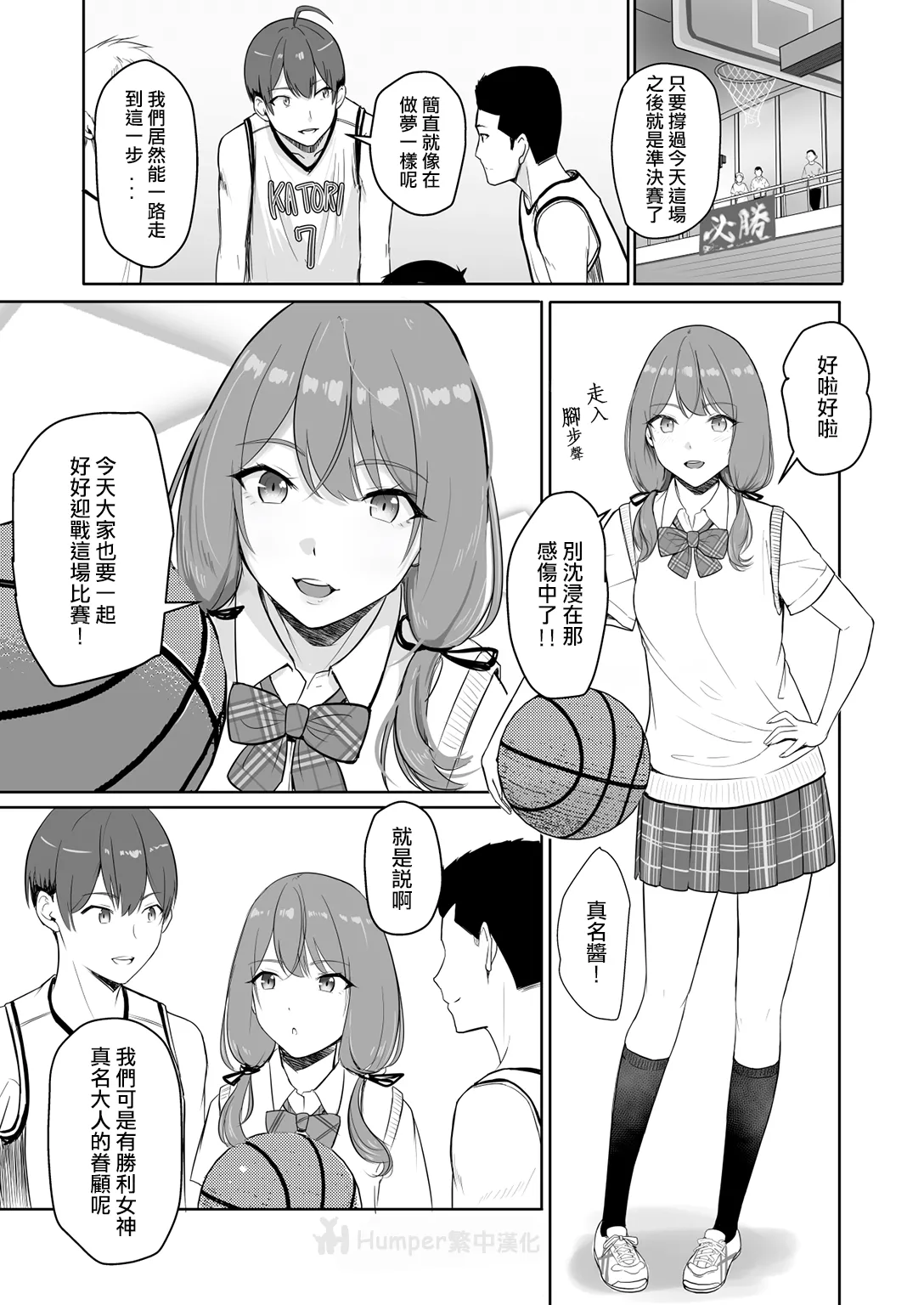 山峰My圖鑑 勝利的女神真名 前篇 + 後篇 - Página 1