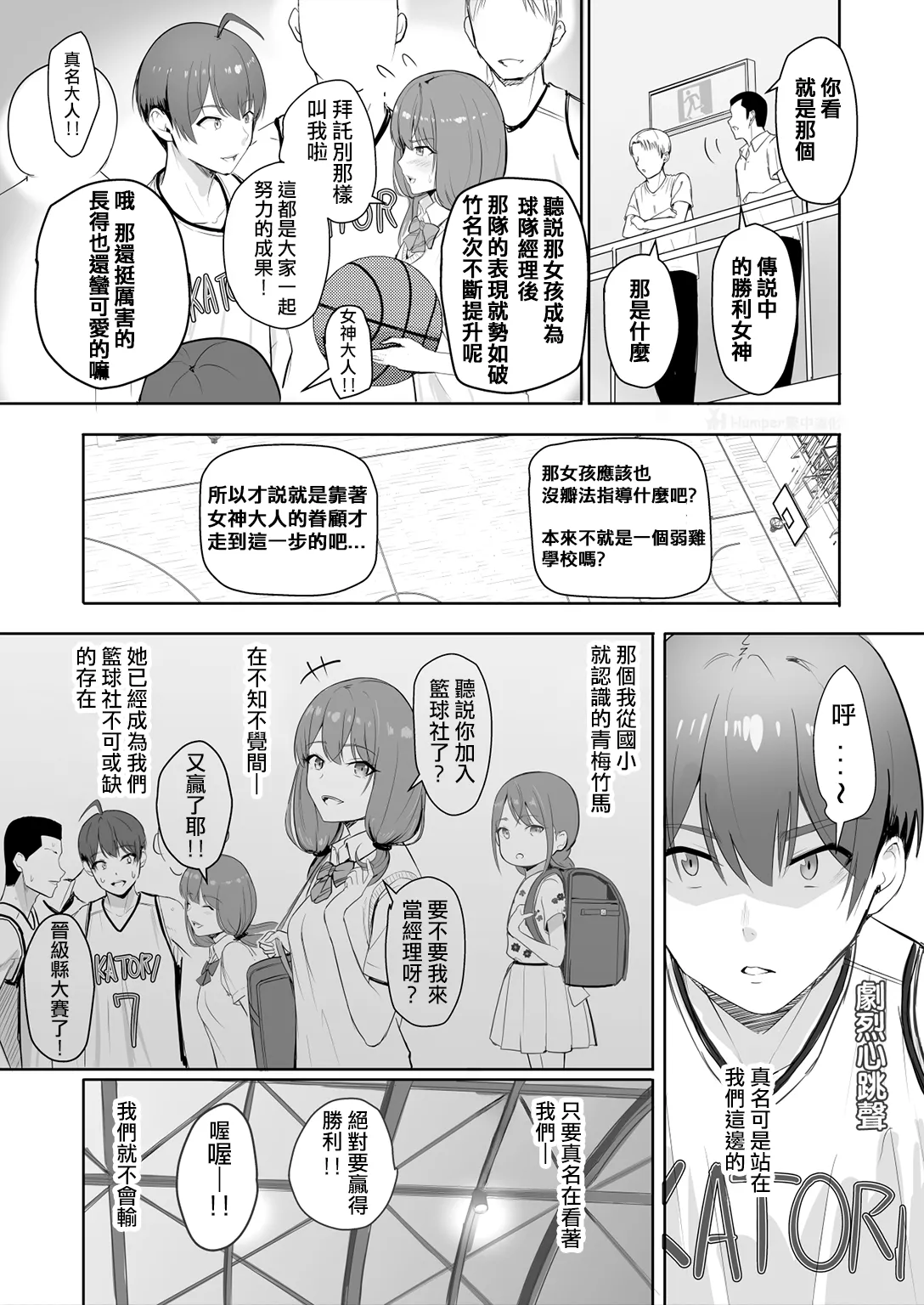 山峰My圖鑑 勝利的女神真名 前篇 + 後篇 - Página 2