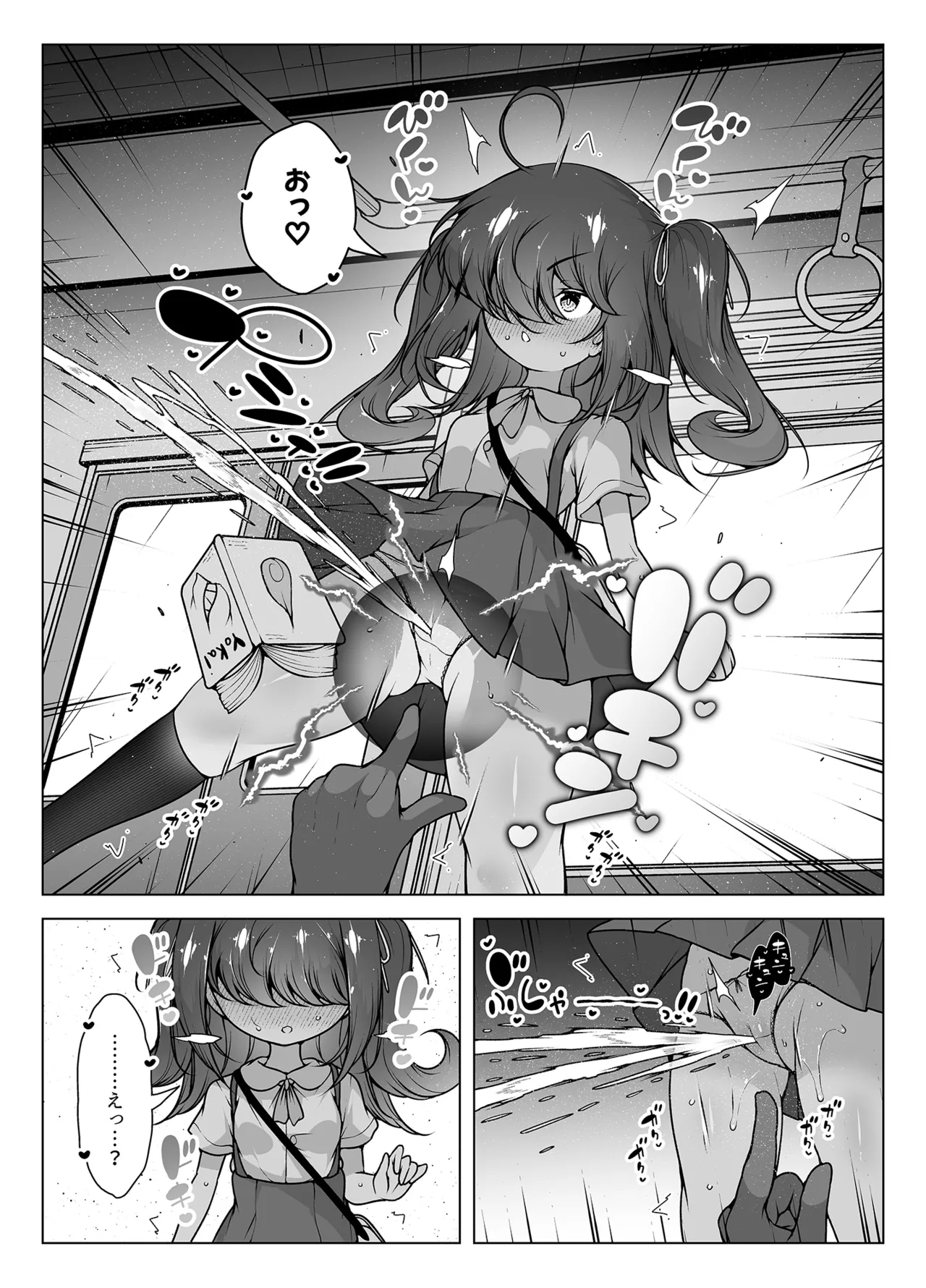 Shindou Youkai "Denma Otoko" ~Nekura Loli no BuruBuru Shiofuki~ - Página 7