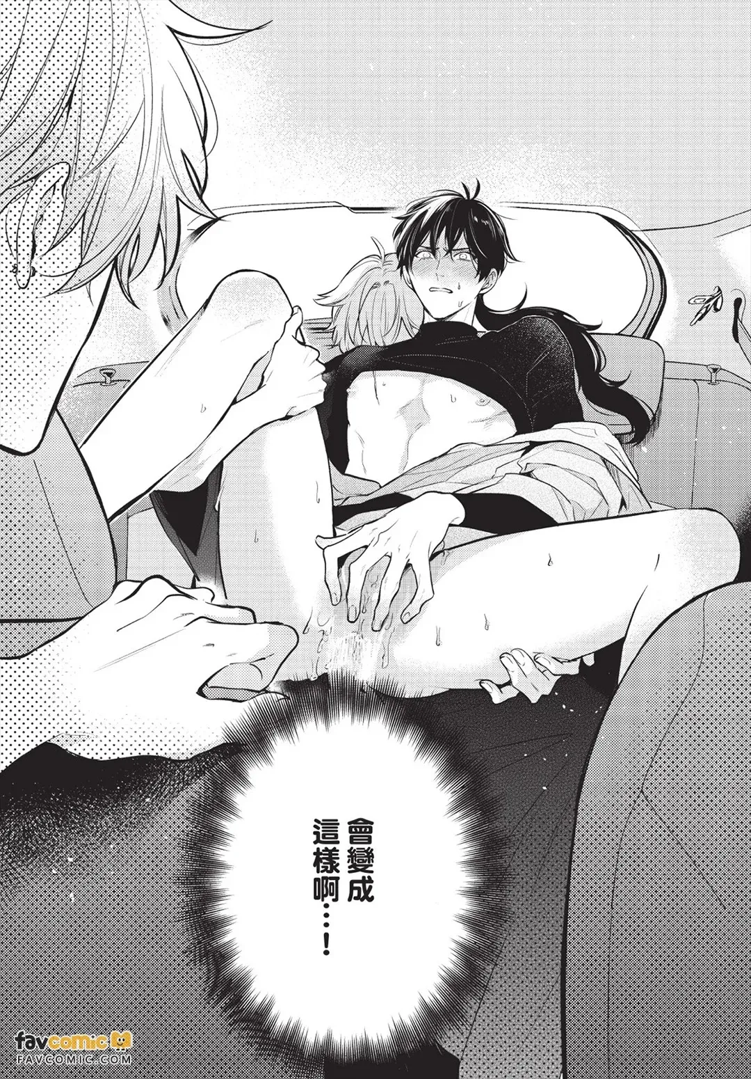 Ningyo To Ouji To Usotsukiakuma︱人鱼、王子、说谎的恶魔 - Page 6