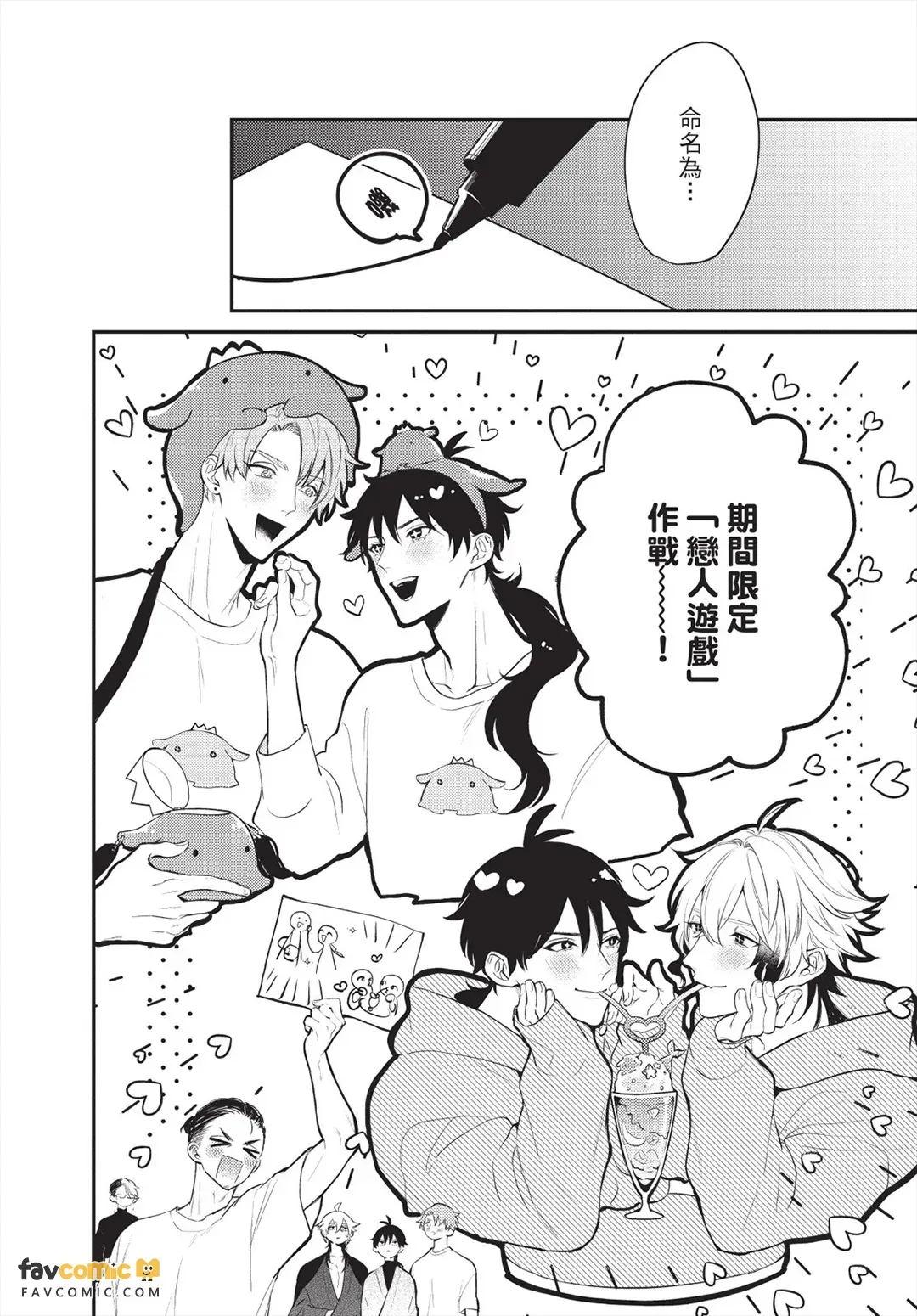 Ningyo To Ouji To Usotsukiakuma︱人鱼、王子、说谎的恶魔 - Page 7
