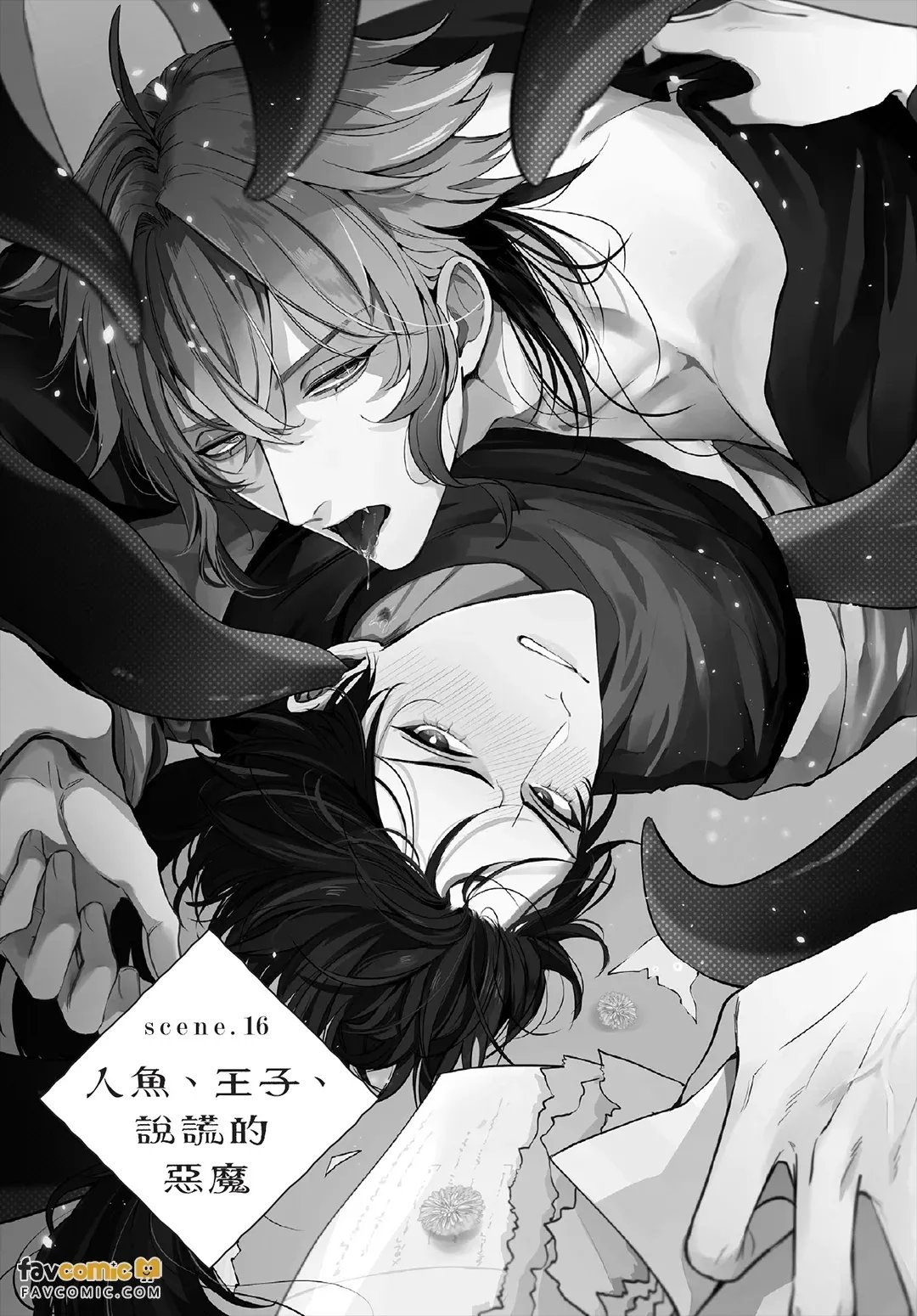 Ningyo To Ouji To Usotsukiakuma︱人鱼、王子、说谎的恶魔 - Pagina 4