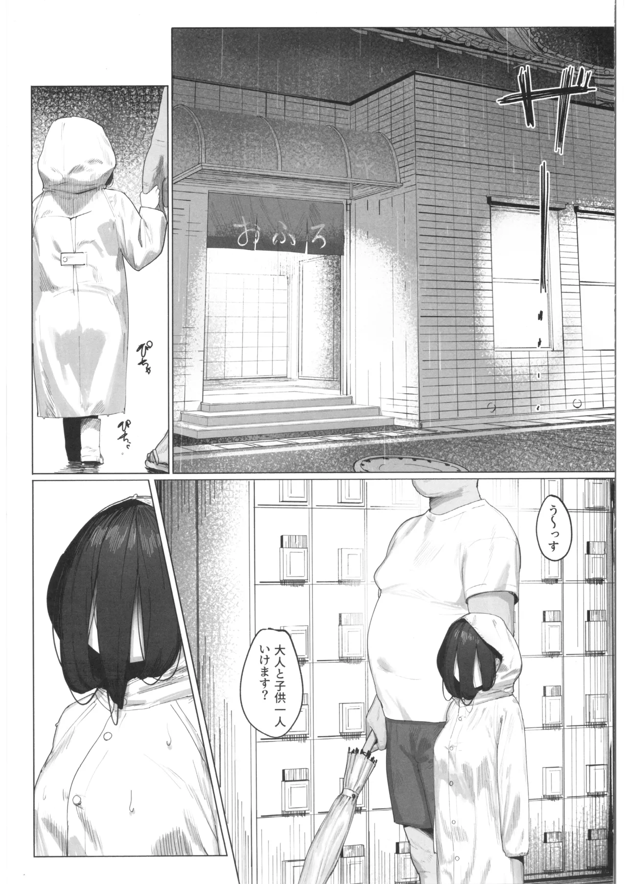 Yuurei Shoujo: Zoku - Page 2