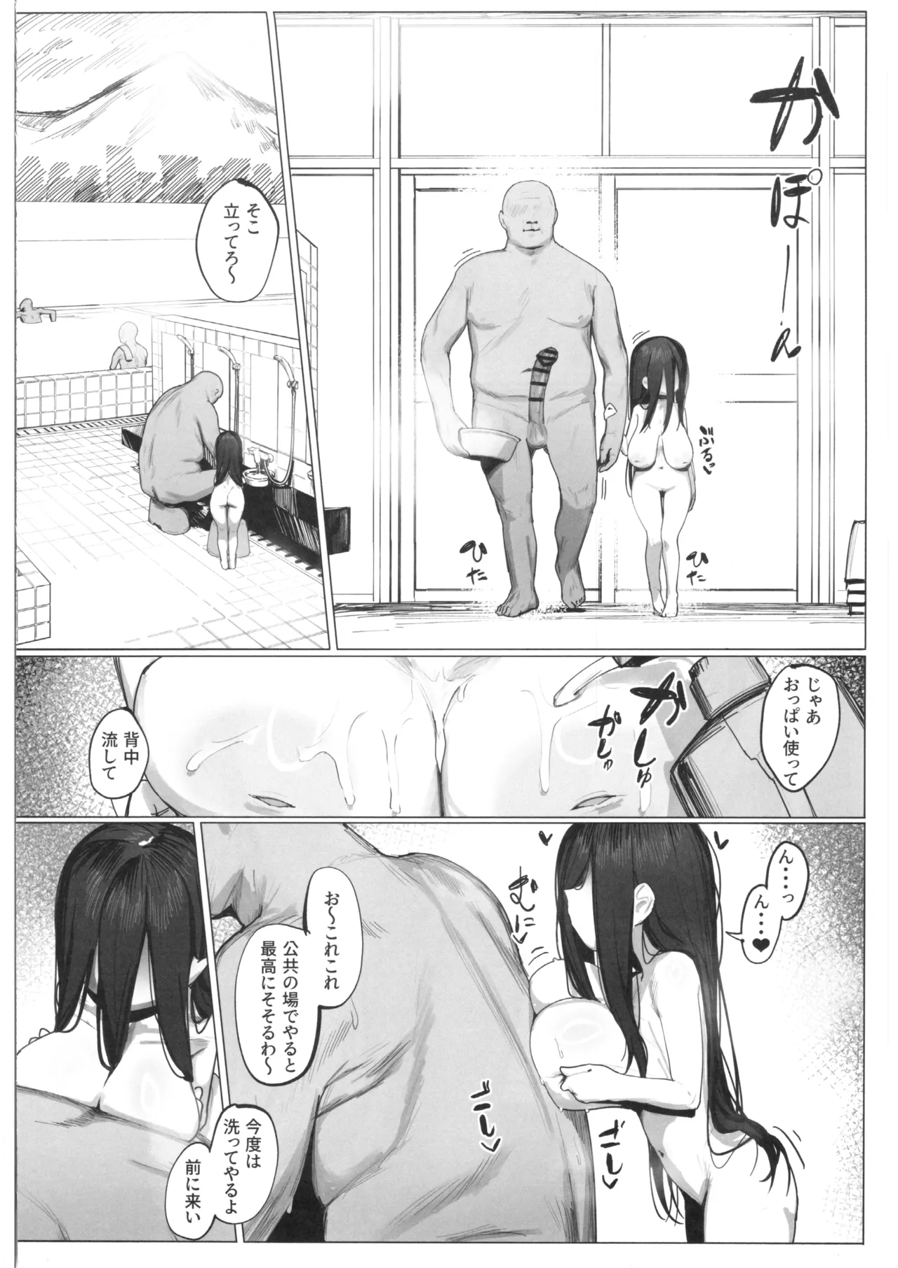 Yuurei Shoujo: Zoku - Page 5