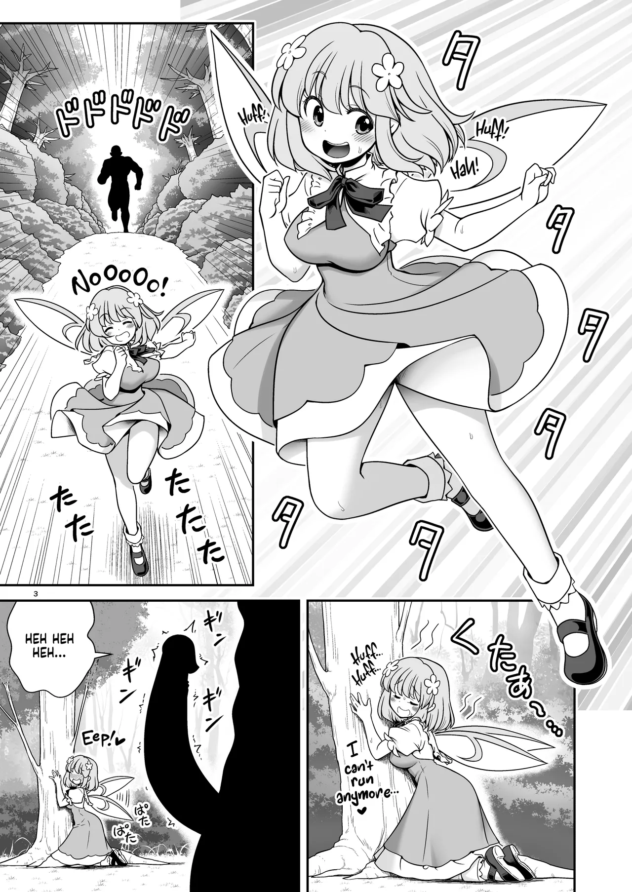 SEX Saikyou Yousei to Yousei Hunter Ojisan | The Sex-Incarnate Fairy & The Fairy Hunter Oji-san - Seite 3