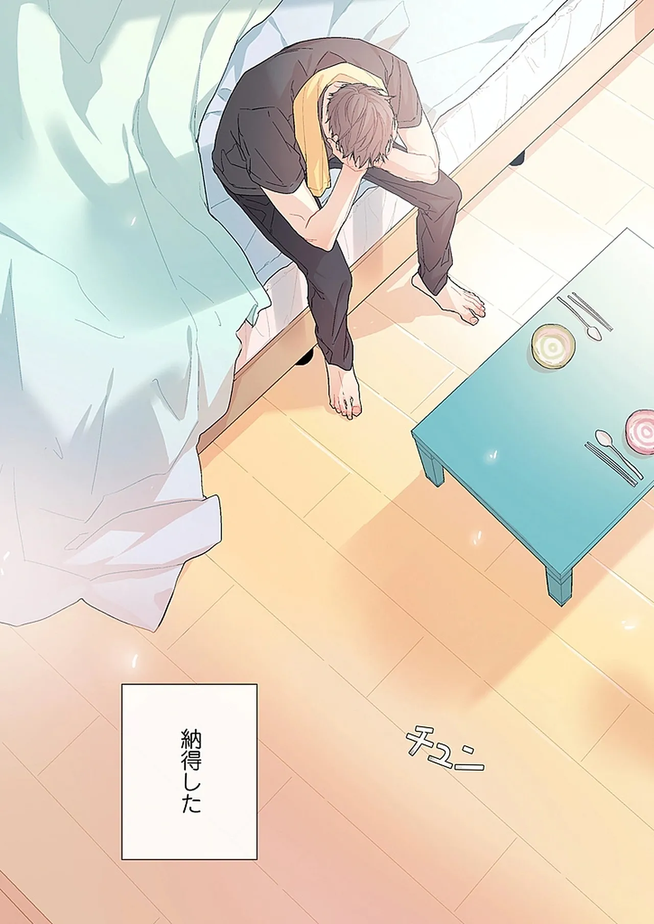 飢えた獣の手懐け方【おまけ付き特装版】 1 - Page 7