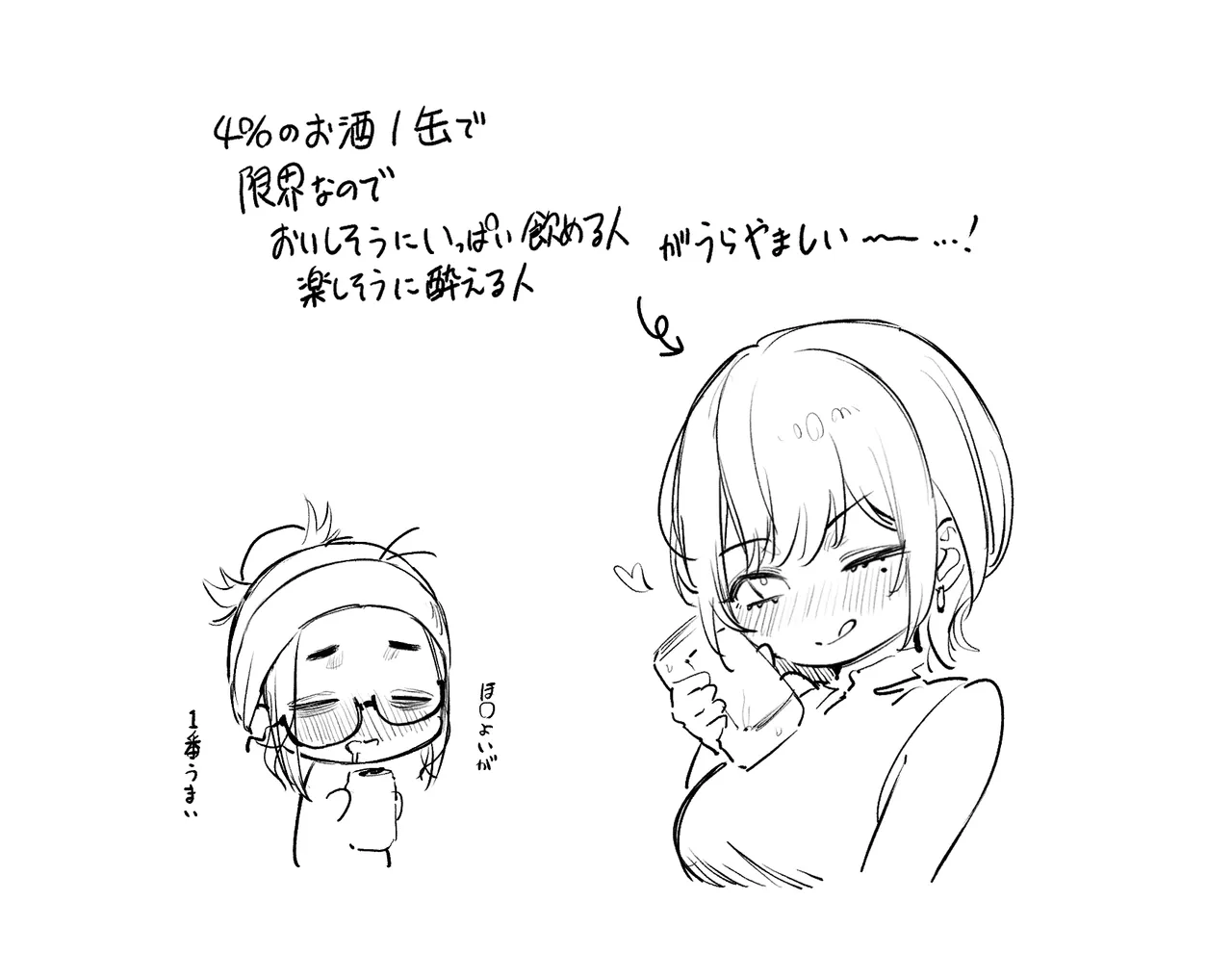 酔いどれ美咲さん - Страница 8