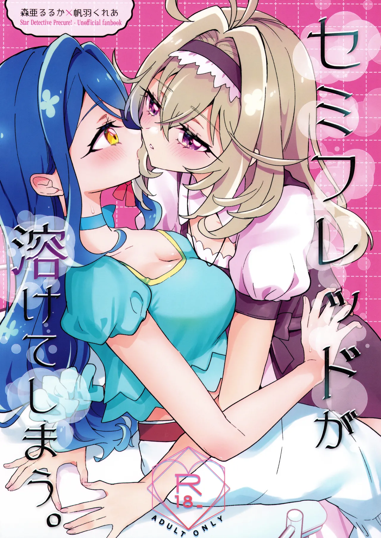 Semifreddo ga Toketeshimau. - Página 1