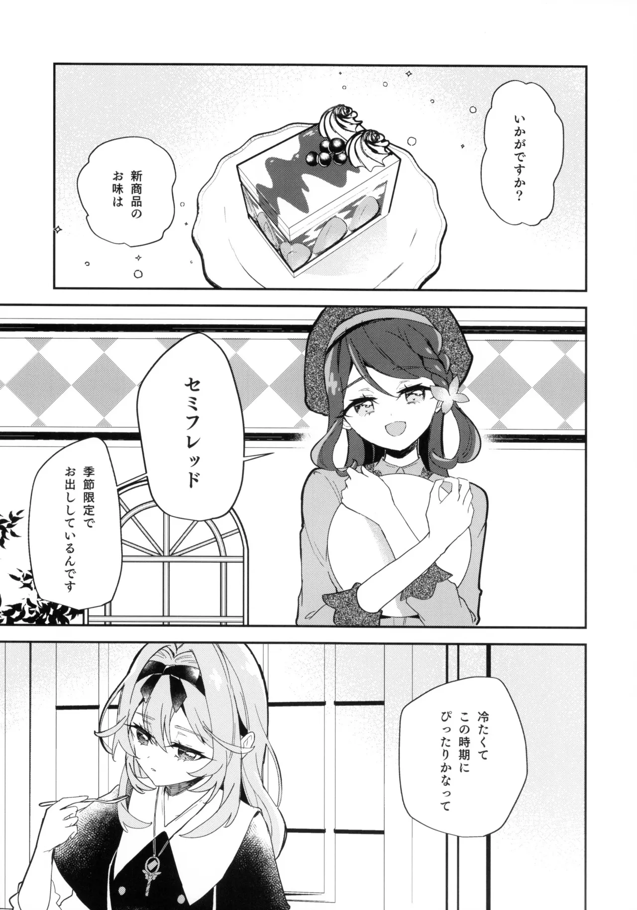 Semifreddo ga Toketeshimau. - Página 3