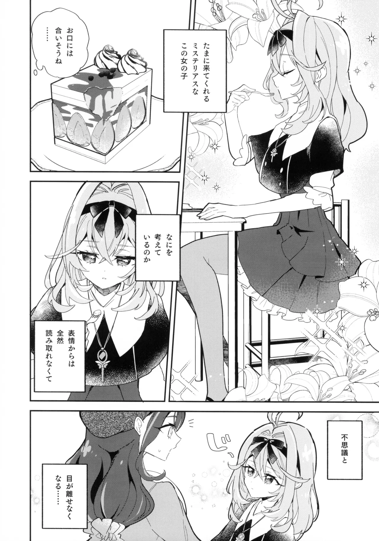 Semifreddo ga Toketeshimau. - Página 4