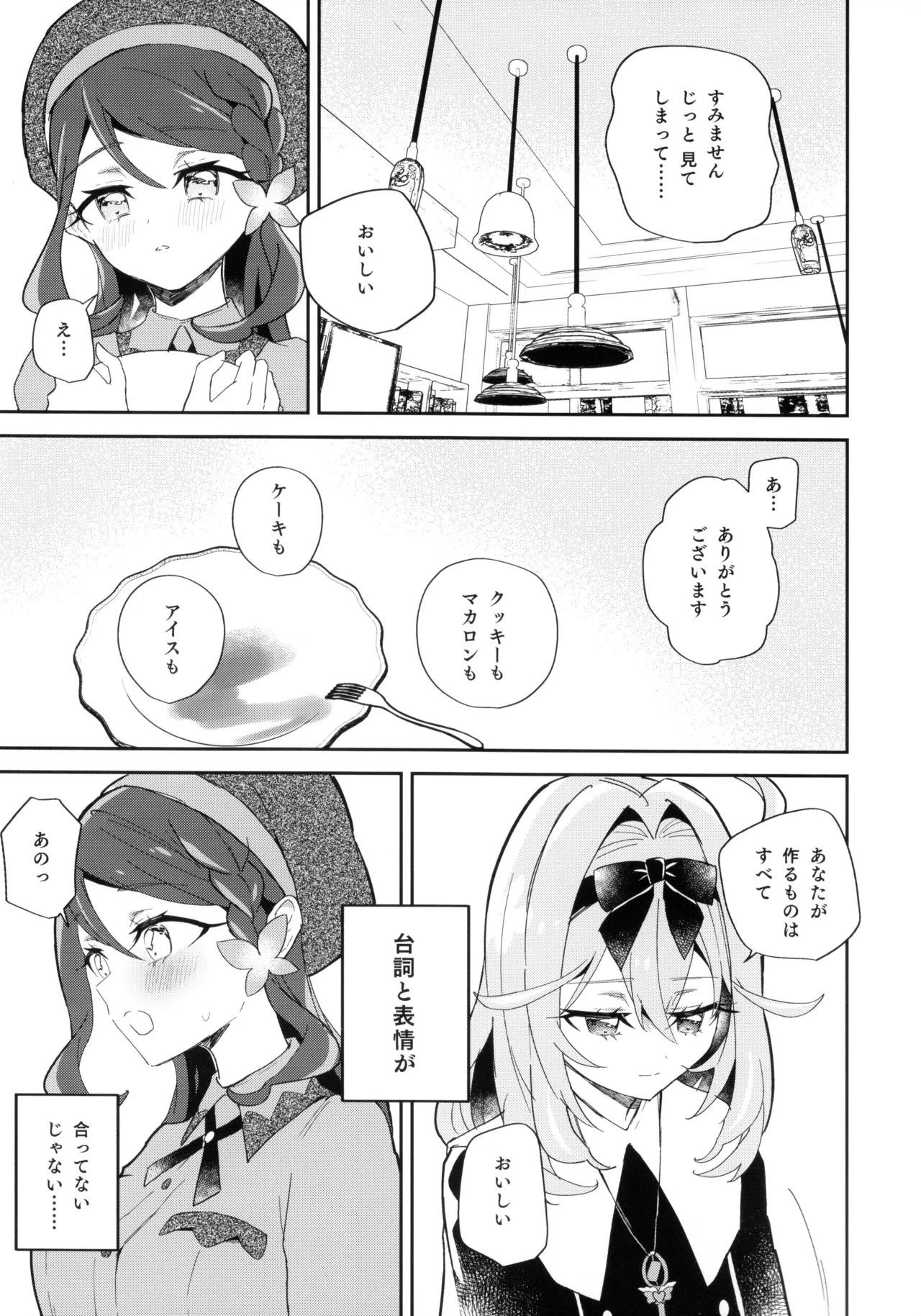 Semifreddo ga Toketeshimau. - Página 5