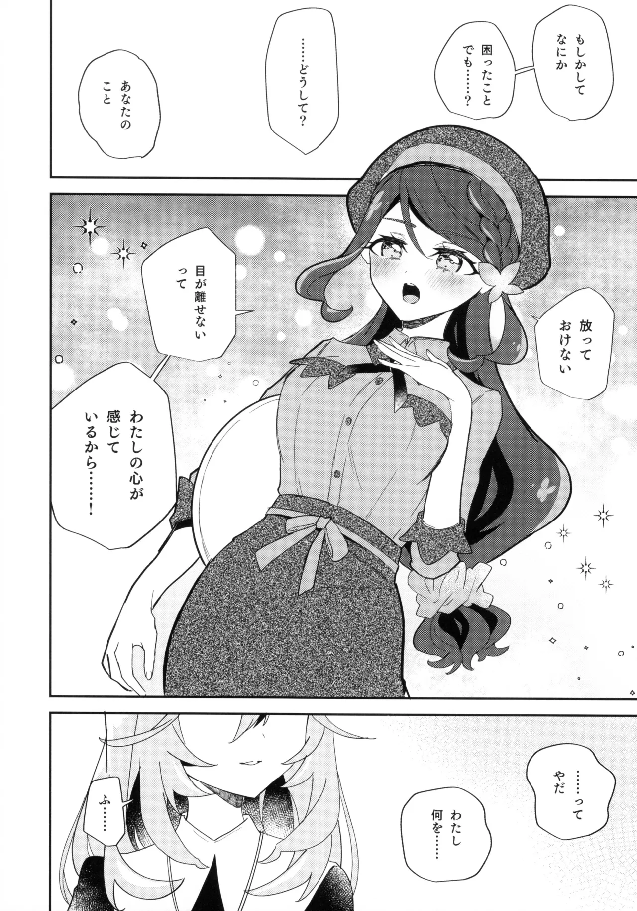 Semifreddo ga Toketeshimau. - Página 6