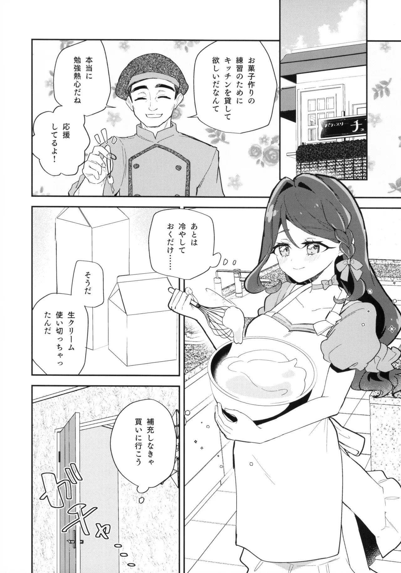 Semifreddo ga Toketeshimau. - Página 8