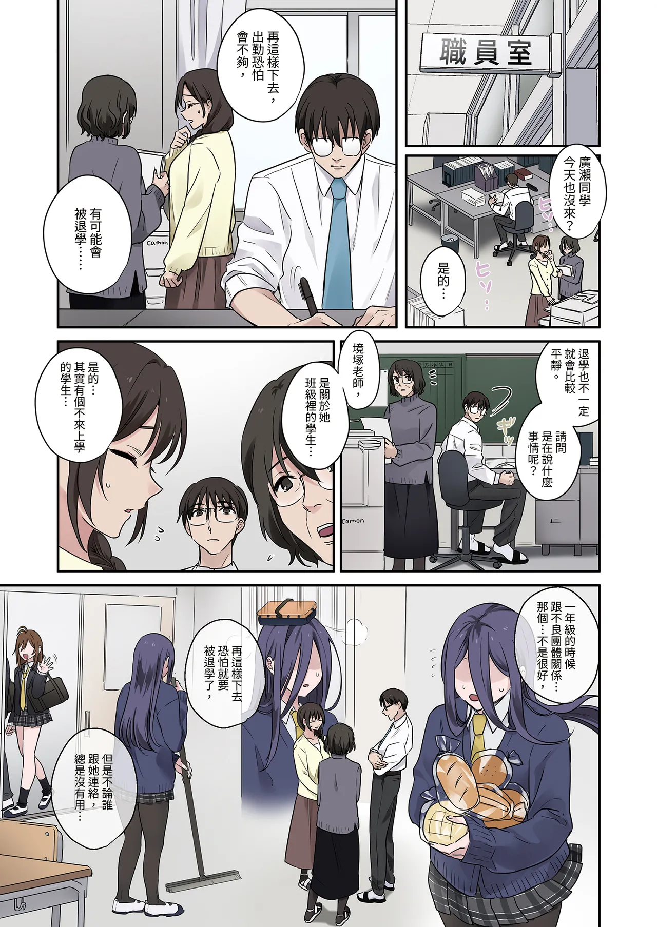 Mondai Seito wa Sex de Jujun na Mesu ni Naru node, Jikkari Shitsuke Hajimemashita. 2 | 問題●生要從裡到外仔細教育2 - Página 3