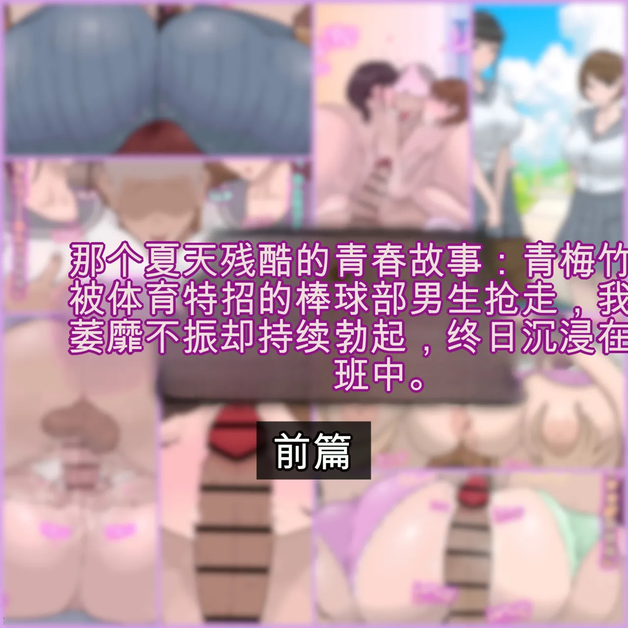最高で最悪なある夏の性春格差のお話 - Page 1