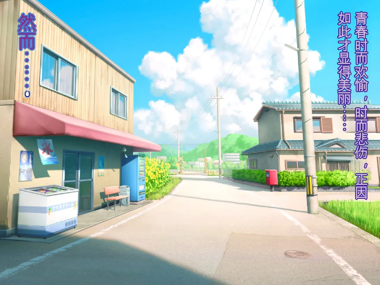 最高で最悪なある夏の性春格差のお話 - Page 2