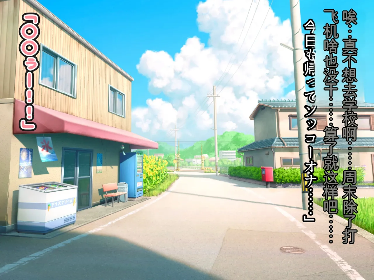 最高で最悪なある夏の性春格差のお話 - Page 4
