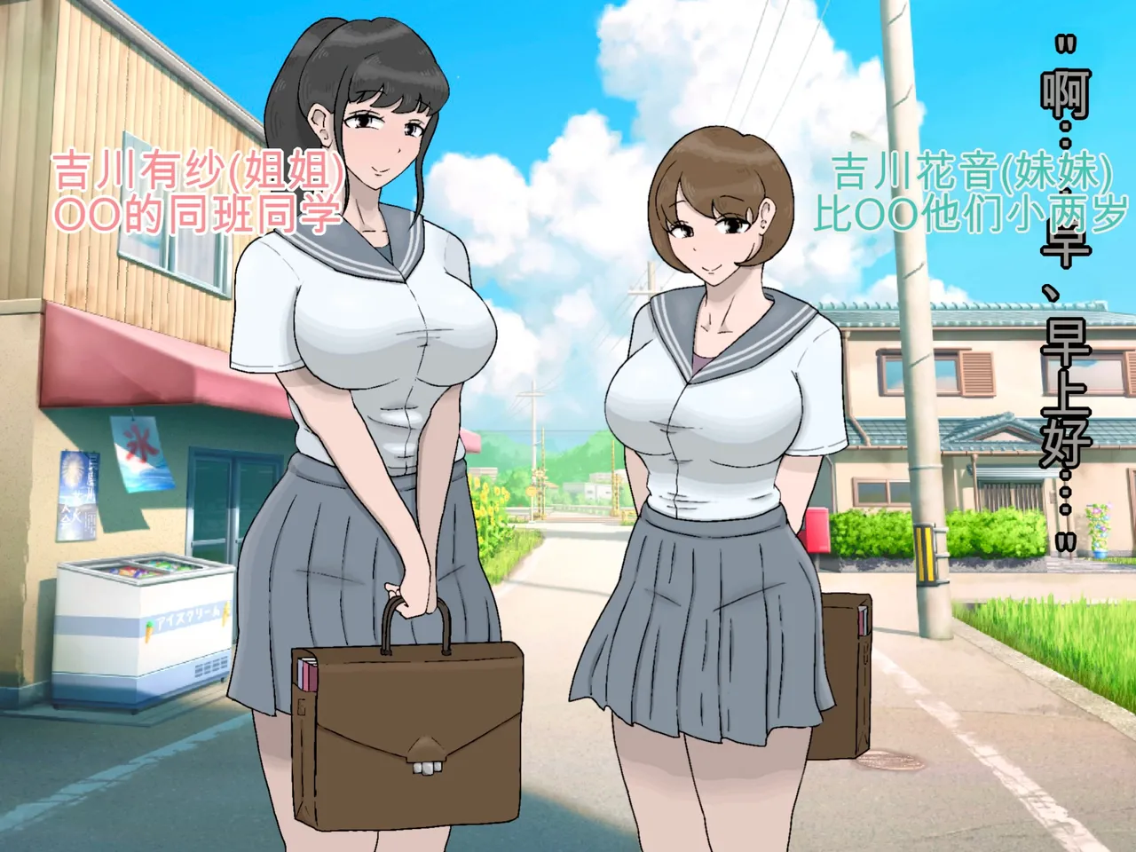 最高で最悪なある夏の性春格差のお話 - Page 5