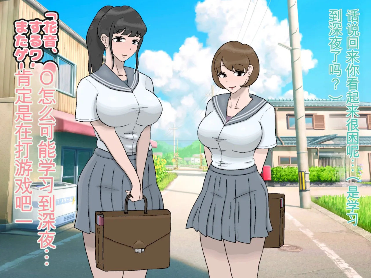 最高で最悪なある夏の性春格差のお話 - Page 7