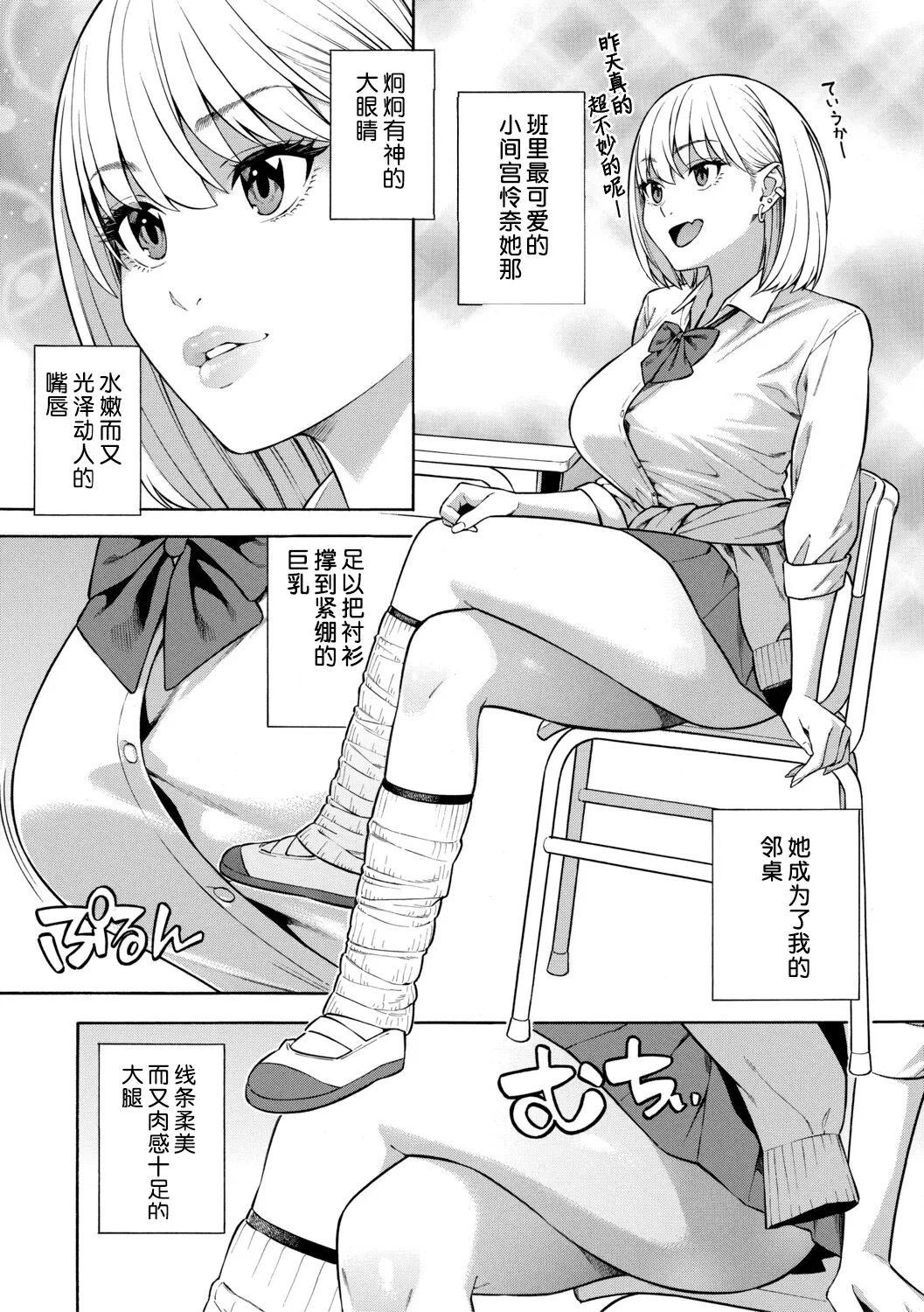 Seiyoku Monster Sanshimai Bitch na Harem Sakusei - Сторінка 7